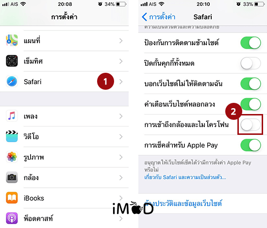 Enhance Safari Browsing Privacy In Ios 11 6