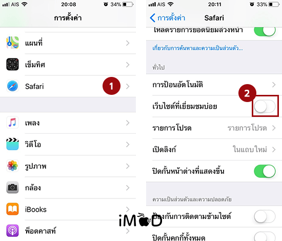 Enhance Safari Browsing Privacy In Ios 11 7