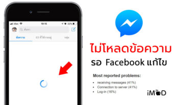 Facebook Messenger Crash 10 Oct 2017