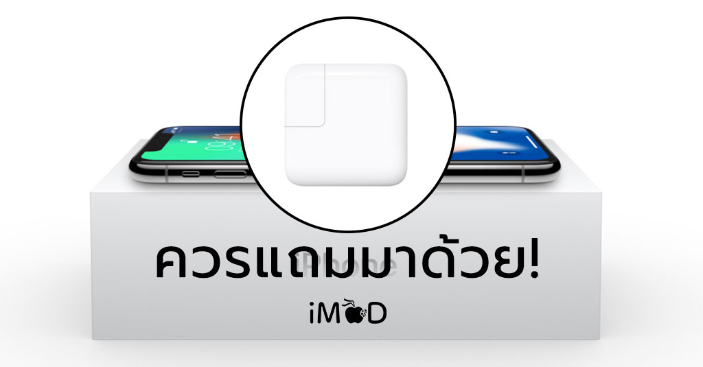 Fast Charging Power Adapter Iphone X Include Opinion