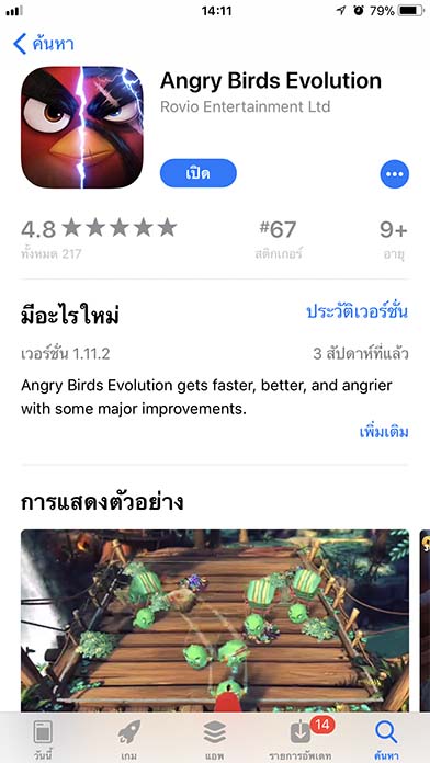 Game Angrybirdsevolution Footer