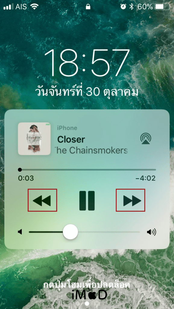 How To Use Now Playing Ios 11 2