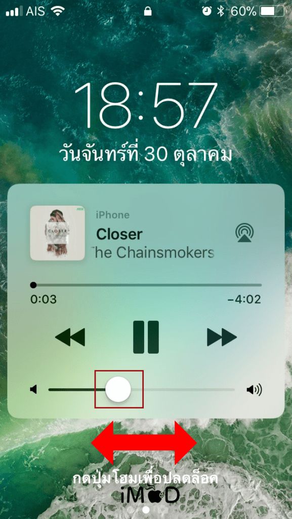 How To Use Now Playing Ios 11 6
