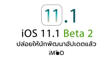Ios11 1 Beta 2