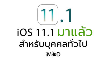 Ios11 1 Released