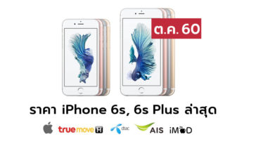 Iphone6spricelist Oct 2017