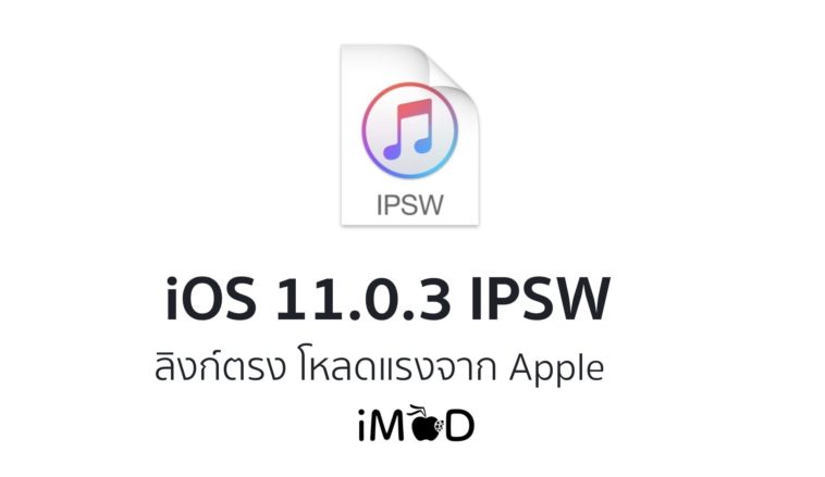 Ios 11.0.3 Ipsw Download Link