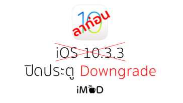 Ios10 3 3 Stop Signing