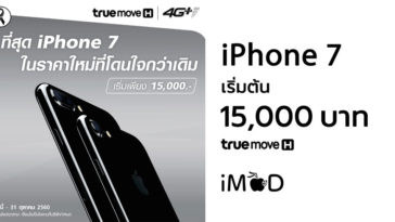 Iphone 7 Truemove H 15k
