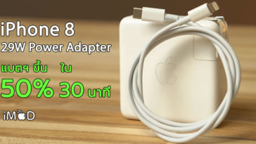 Iphone 8 Fast Charge Test Cover 2