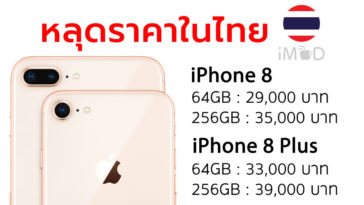 Iphone 8 Th Price Leaks Cover