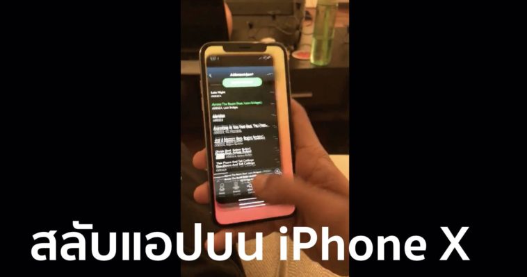 Iphone X App Switcher How