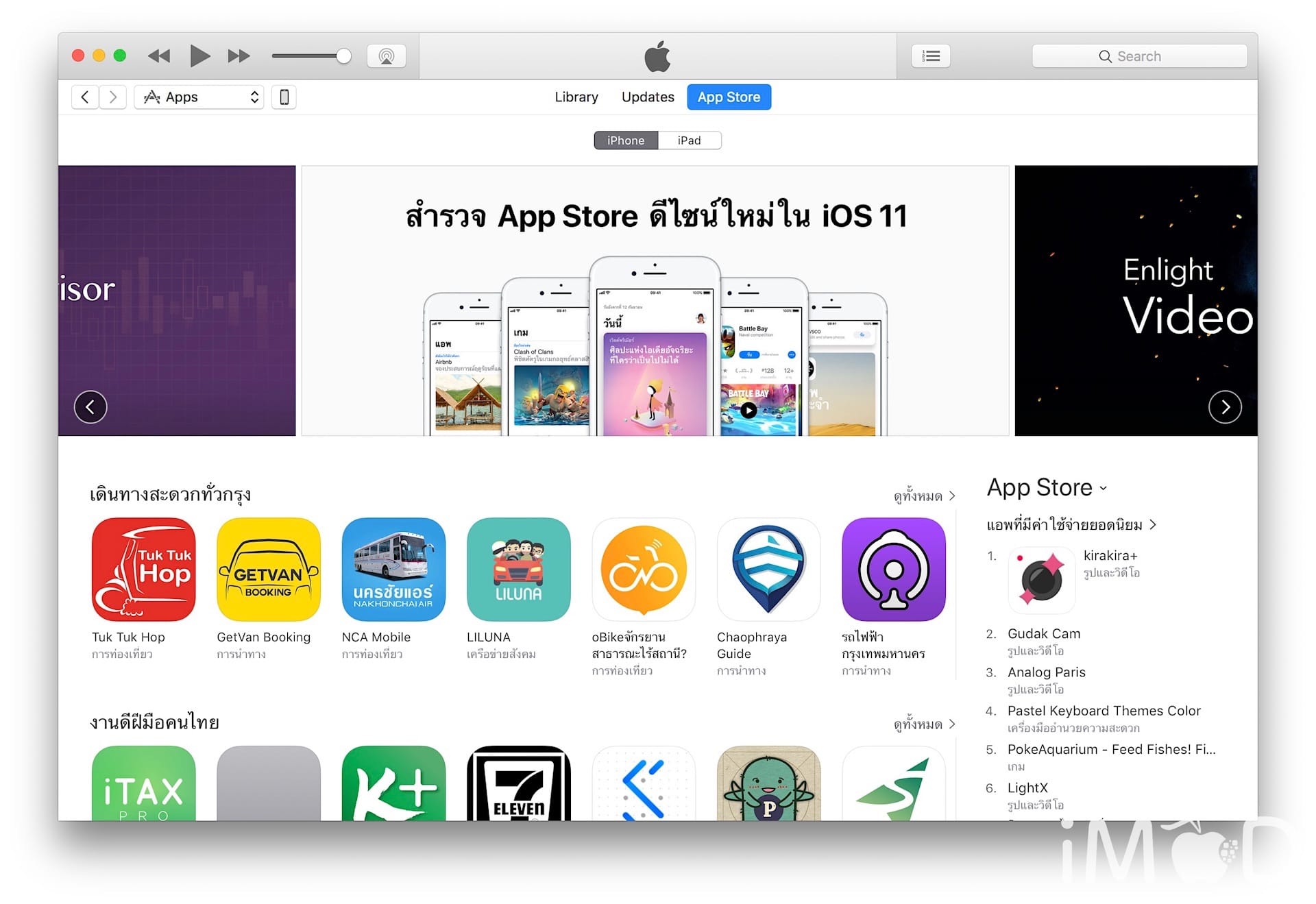 download itunes 12.6 2 for macos