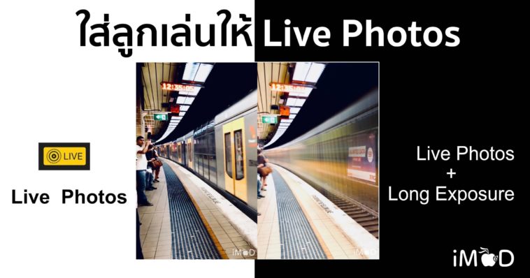 Live Photos Long Exposure Effect Hero