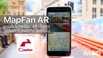 Mapfan Ar Global Hero 2