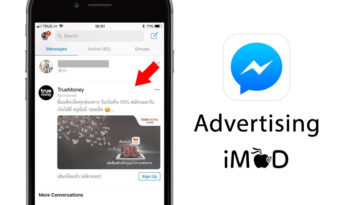 Messenger Ad Feature
