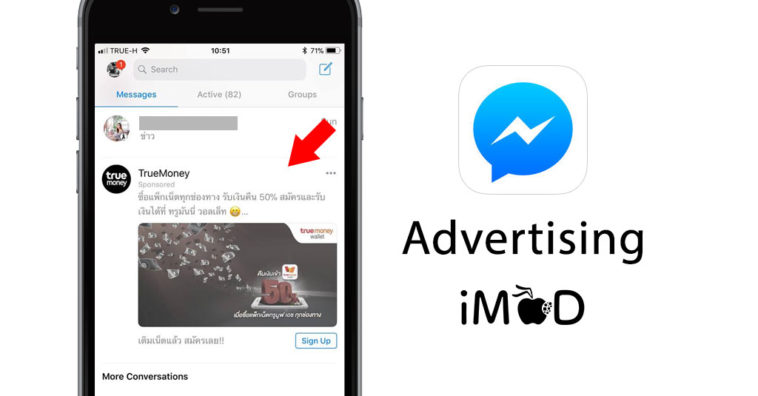 Messenger Ad Feature