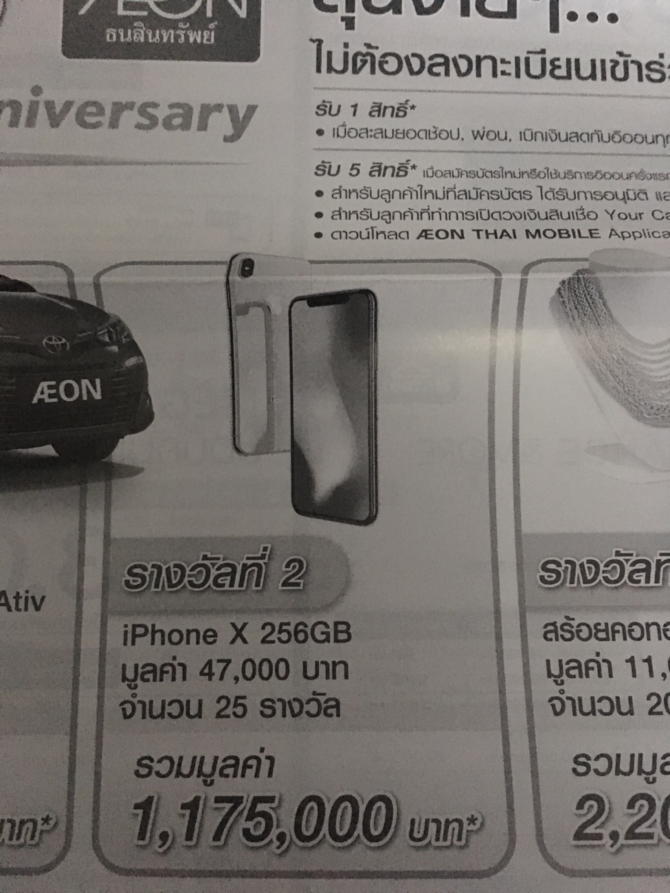 AEON หลุดราคา iPhone X ในประเทศไทย