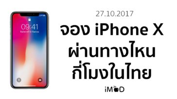 Pre Order Iphonex When How