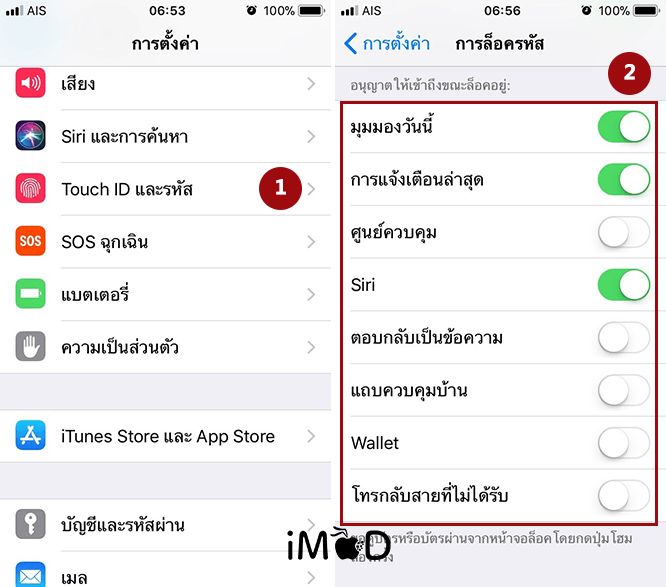 Security In Ios 11 7 1