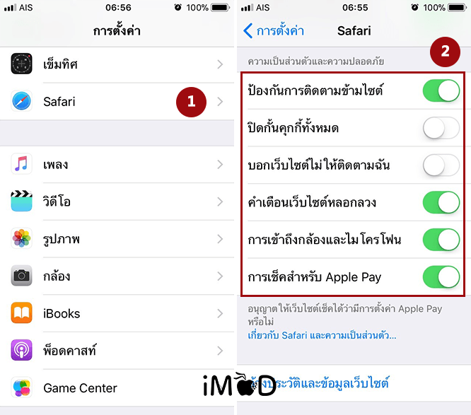 Security In Ios 11 8
