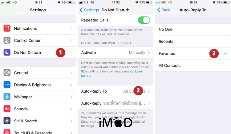 Setting Do Not Driving While Driving 1