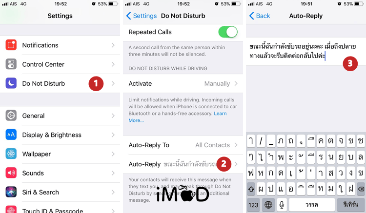 Setting Do Not Driving While Driving 2
