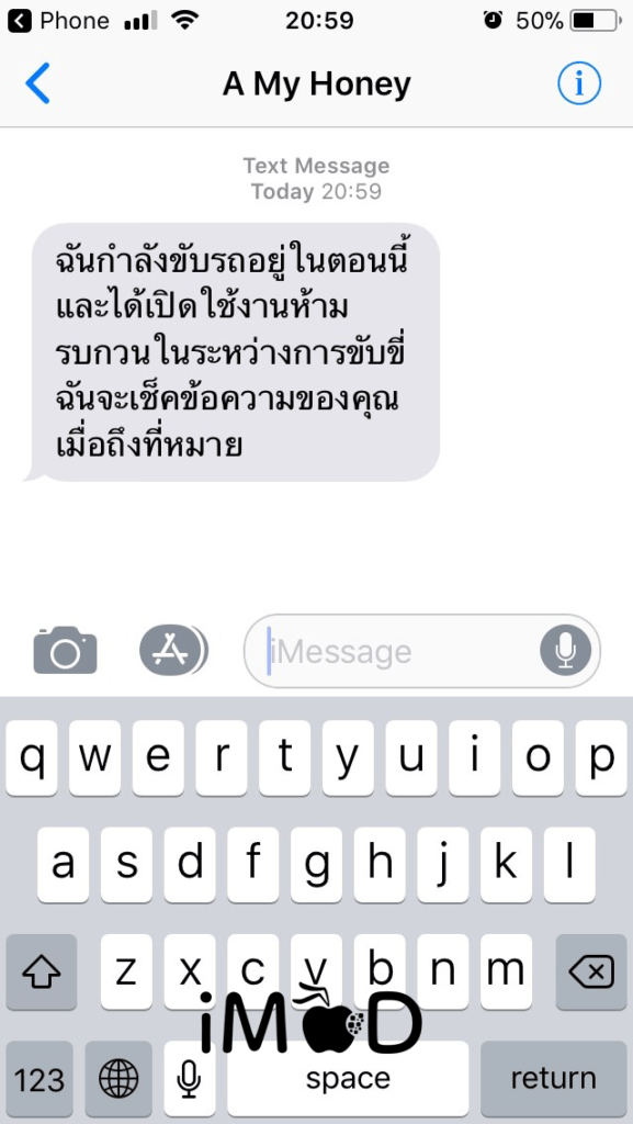 Setting Do Not Driving While Driving 6