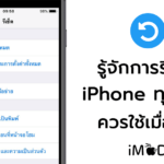 Setting For Each Reset Iphone Ios 11