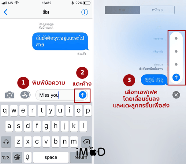 5 เคล็ดลับกับการใช้ iMessage ที่อาจจะไม่เคยรู้มาก่อน