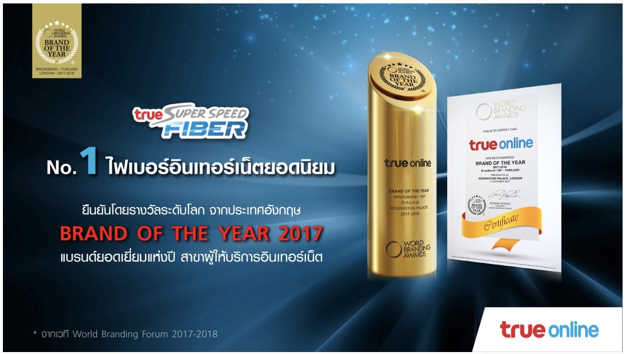 True Online Brand Of The Year 2017
