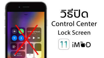 Turn Off Control Center On Lock Screen Ios 11