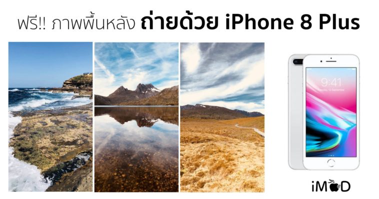 Wallpaper Shot On Iphone 8 Plus By Iphonemod