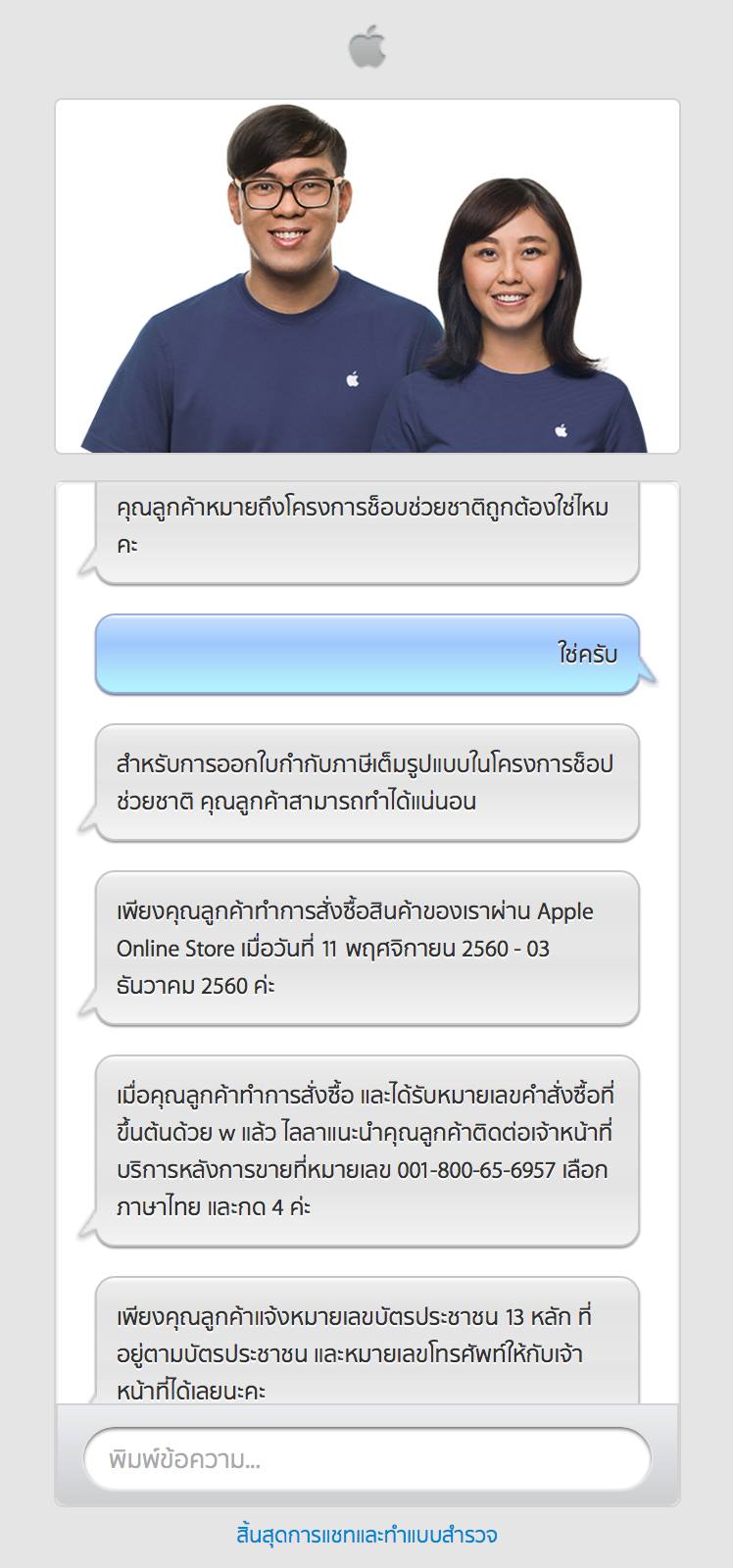 Apple Online Store