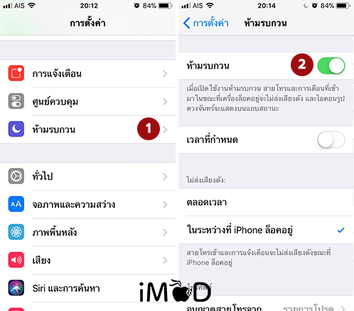5 Setting On New Iphone 3