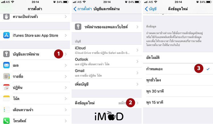 5 Setting On New Iphone 4