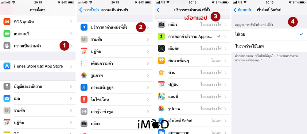 5 Setting On New Iphone 5