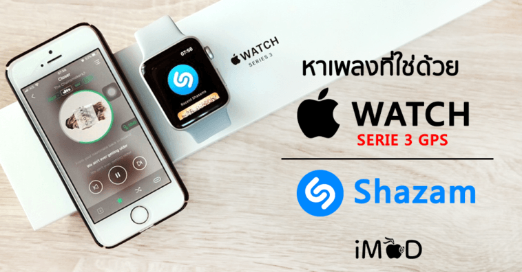 Apple Watch Serie 3 Gps And Shazam 100