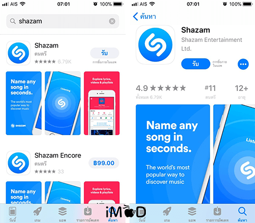 Shazam на apple watch как настроить