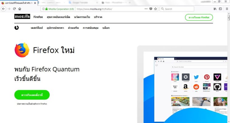 Firefox Quantum Cover