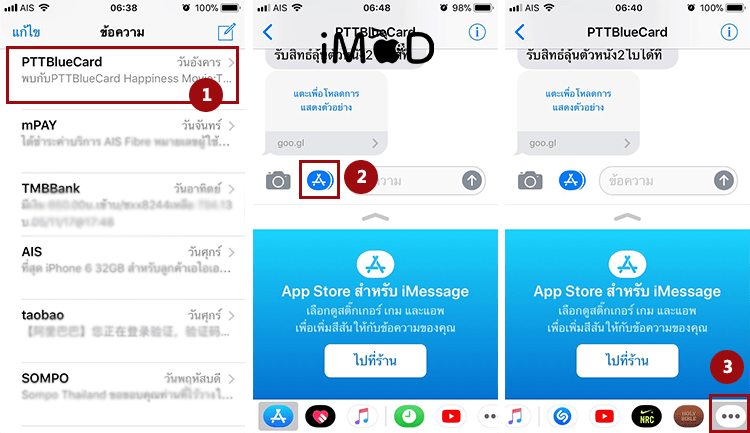 How To Add And Remove Apps In Imessage Ios11 1
