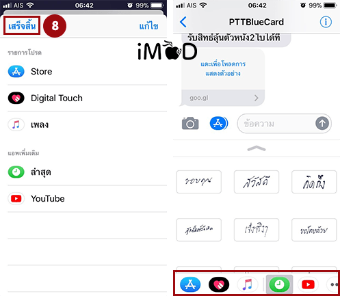 How To Add And Remove Apps In Imessage Ios11 3