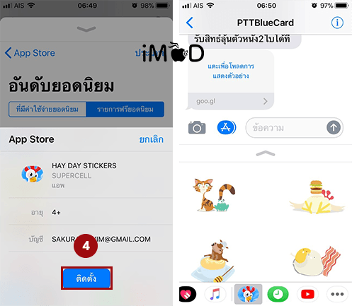 How To Add And Remove Apps In Imessage Ios11 5