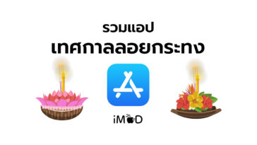 Loykrathong Cover