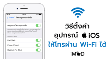 Setting Wi Fi Calling