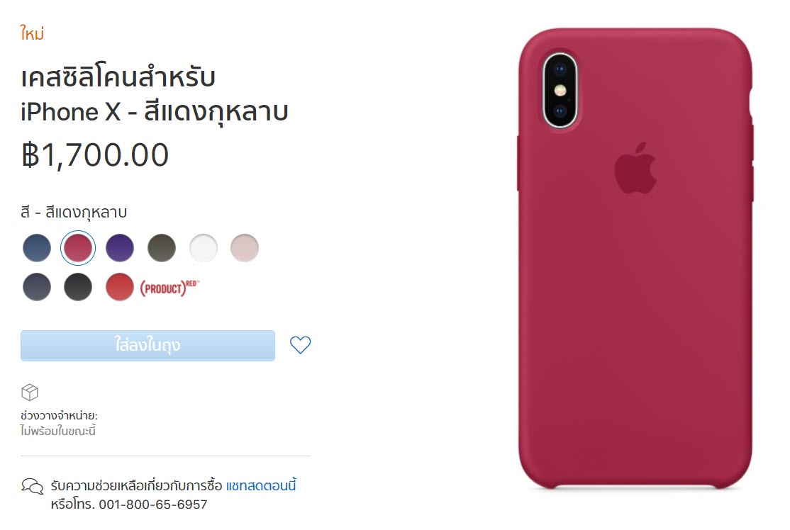 All Iphone X Case By Apple 1