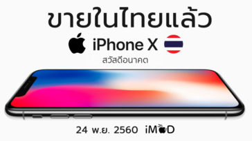 Apple Store Online Th Iphone X Released Cover