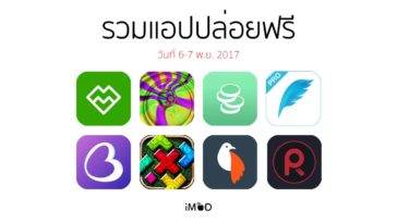 Free Apps Released 06 07 112017 Cover