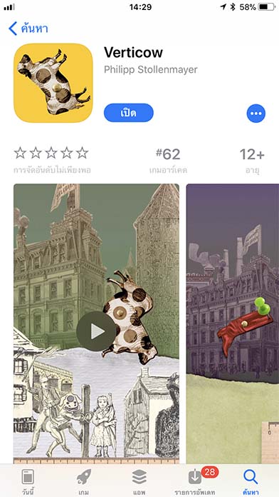 Game Verticow Footer