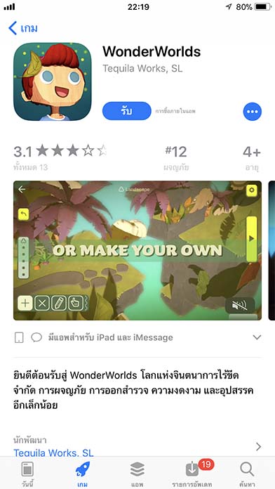 Game Wonderworlds Footer